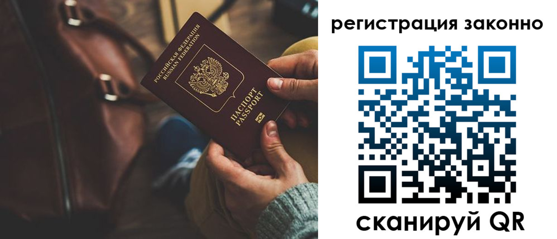 прописка 2025 в Карасуке