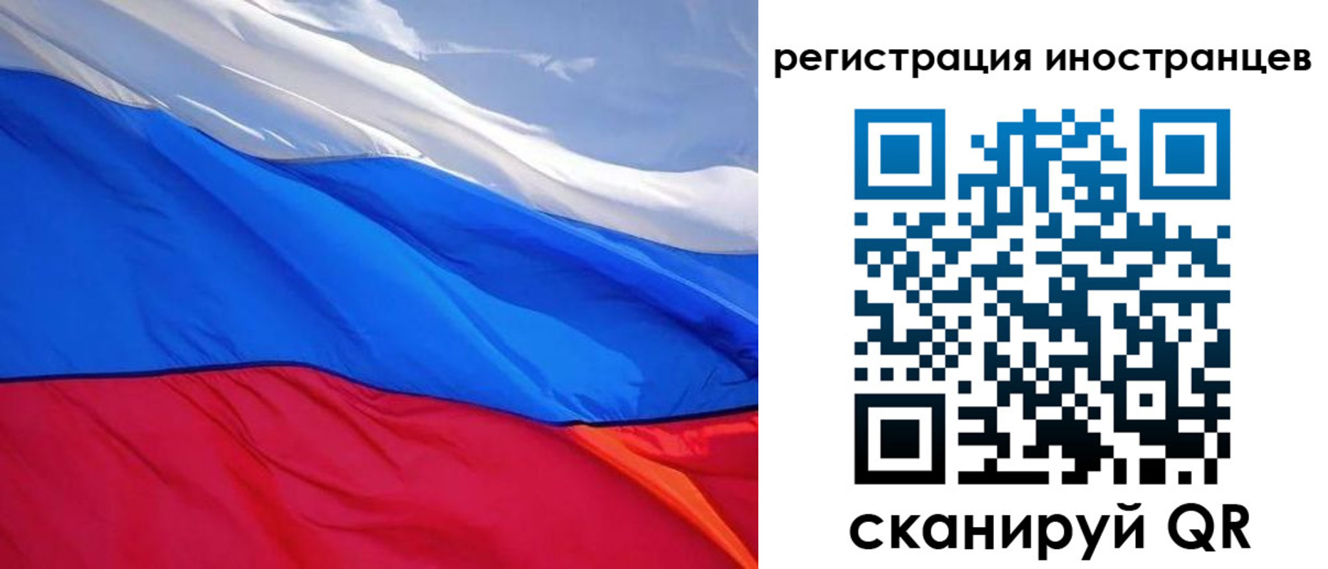 прописка штамп в Карасуке