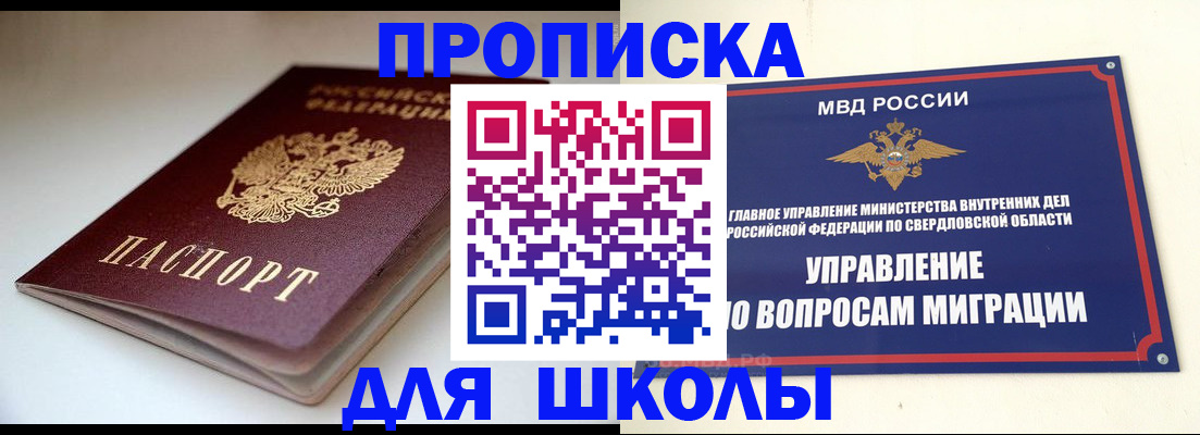 прописка от собственника в Карасуке