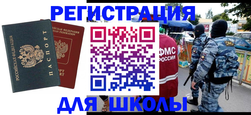 прописка иностранных граждан в Карасуке