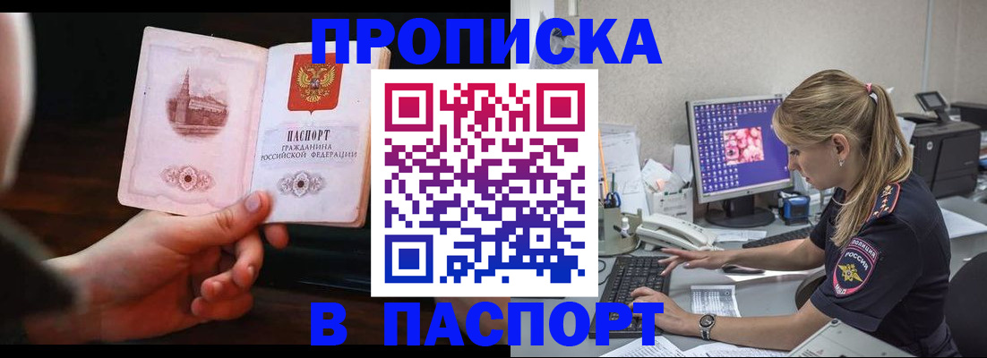 пропишу в квартире в Карасуке