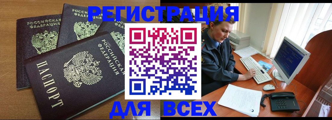 временная регистрация собственник в Карасуке
