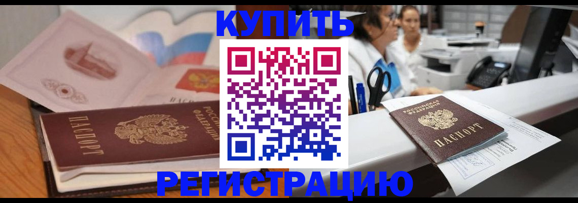 временная регистрация собственник в Карасуке