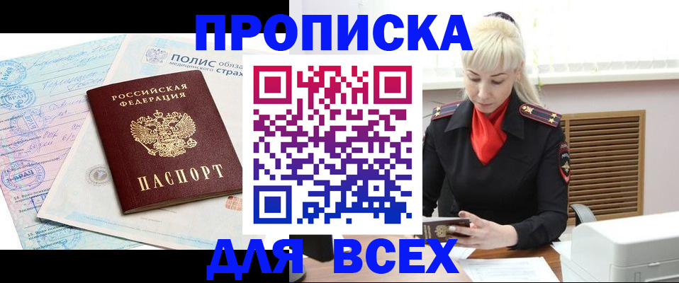 регистрация для дет. сада в Карасуке