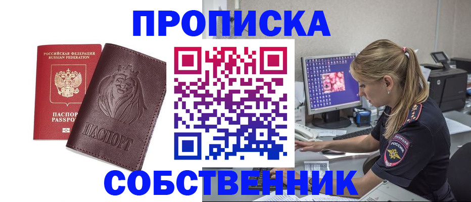 пропишу в квартире в Карасуке