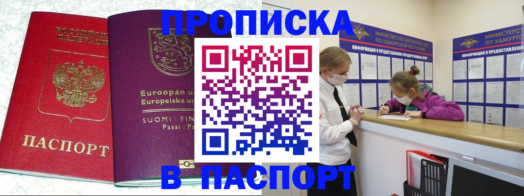 временная регистрация недорого в Карасуке