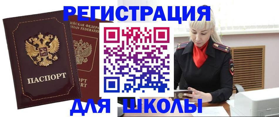 временная регистрация госуслуги в Карасуке