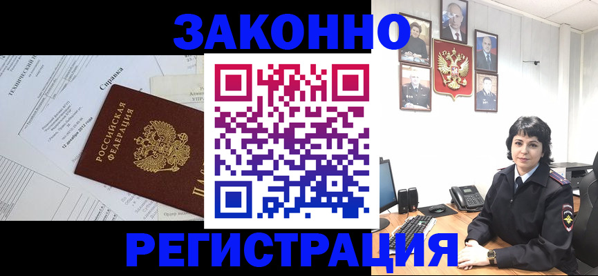 прописка гарантия в Карасуке