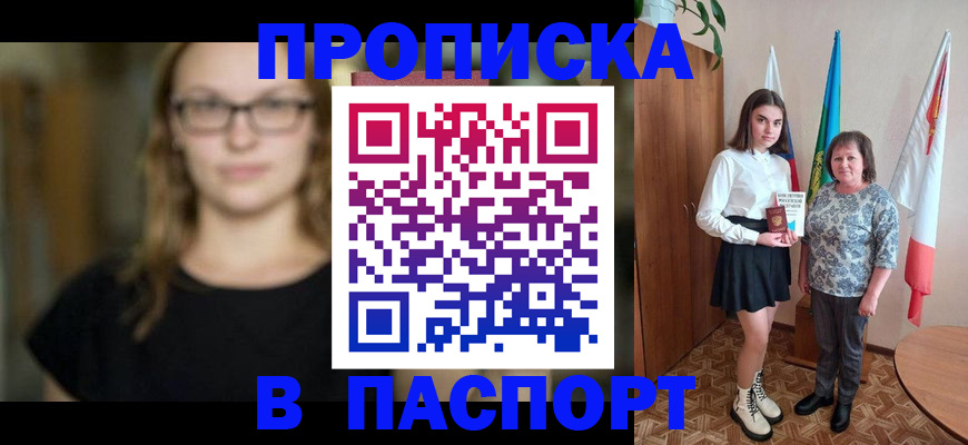 регистрация для школы в Карасуке