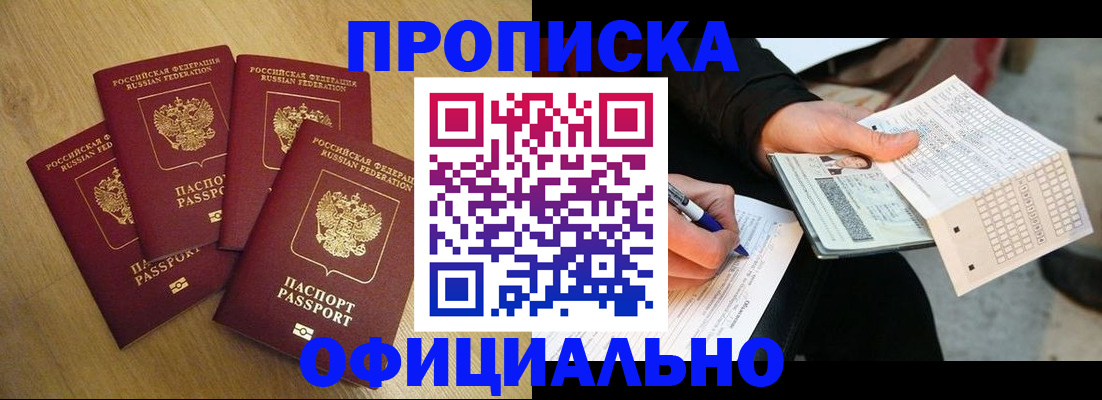 где прописаться в Карасуке